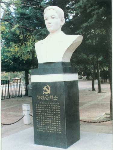 烟台虹口公园---许端云像