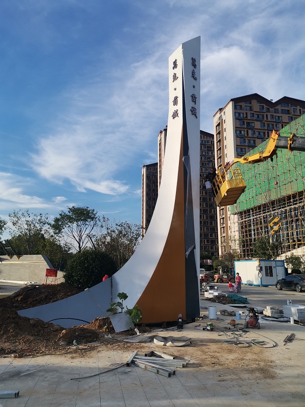 烟台万光山海城  精神堡垒 不锈钢